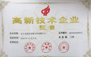 東臺市潤生紡機專件有限公司